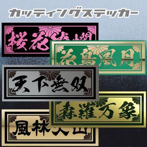 社名 チーム カッティング ステッカー作成致します。