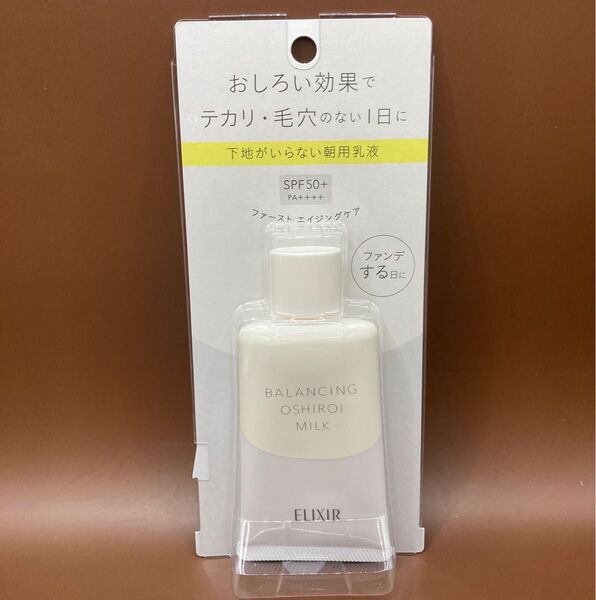 エリクシール ルフレバランシング おしろいミルク 朝用乳液35g
