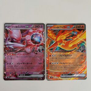 ロケット団のミュウツーex ロケット団のファイヤーex