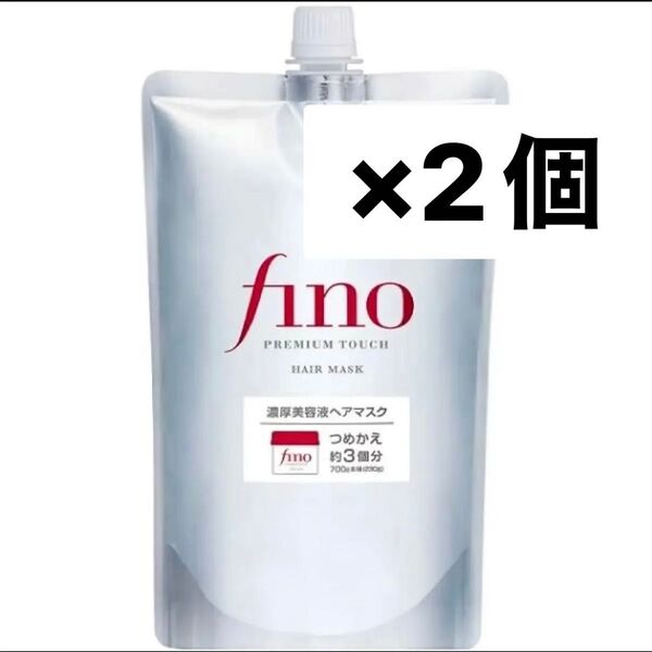 ファイントゥデイ フィーノ プレミアムタッチ浸透美容液 ヘアマスク つめかえ用 700g×2個