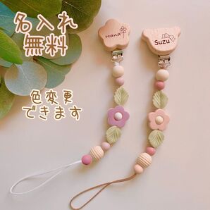 葉+花 おしゃぶりホルダー 名入れ無料 出産祝い ハンドメイド おもちゃホルダー トイホルダー 歯固めホルダー