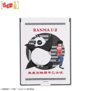 Avail らんま1/2 折りたたみミラー 早乙女乱馬 早乙女玄馬 パンダ