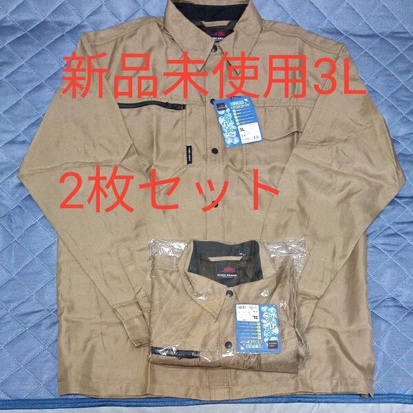 長袖作業シャツ 作業服 作業着 冷感シャツ 吸汗速乾 接触冷感 業務用 アウトドア 2枚 ベージュ系(キャメル色)XXL 3L