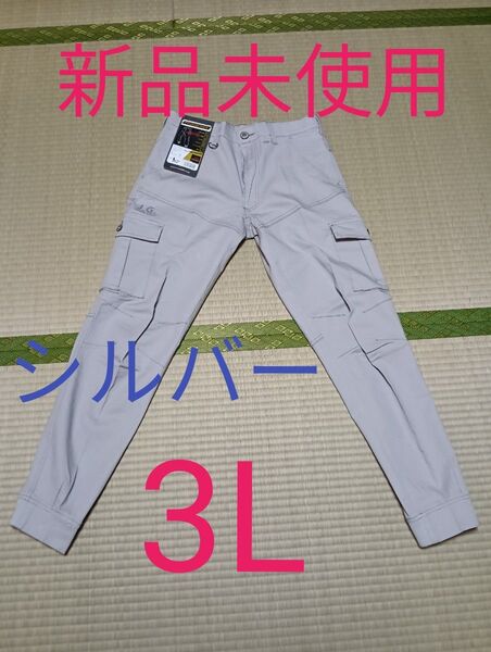 作業着 作業服 作業ズボン 作業パンツ 現場仕事 裾ゴム シルバー グレー ズボン ワークパンツ