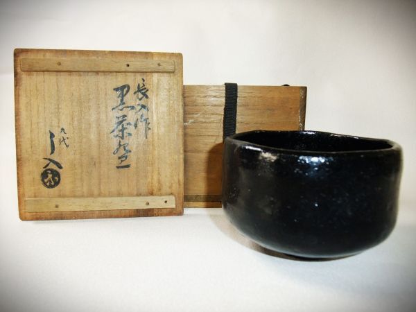 2025年最新】Yahoo!オークション -楽吉左衛門の中古品・新品・未 2025年最新】Yahoo!オークション -楽吉左衛門の中古品・新品・未
