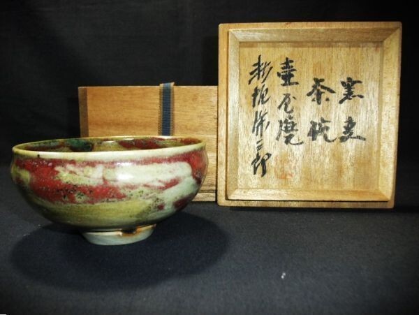 2025年最新】新垣栄三郎の陶芸作品が購入できるページ - Yahoo 2025年最新】新垣栄三郎の陶芸作品が購入できるページ - Yahoo