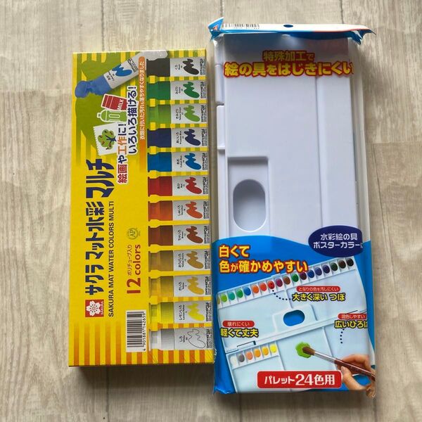 サクラ パレット&マット水彩セット