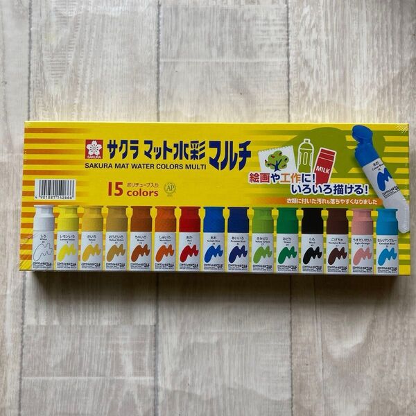 絵の具 サクラマット水彩 マルチ 15色