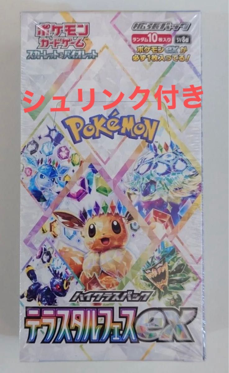 テラスタルフェスex 5box シュリンク付き ポケモンセンター産 テラスタルフェスex 5box シュリンク付き ポケモンセンター産