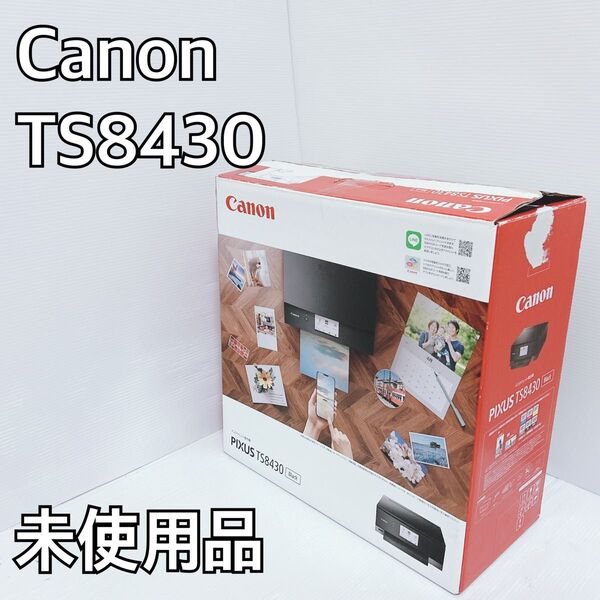 【未使用】 Canon TS8430 インクジェットプリンター