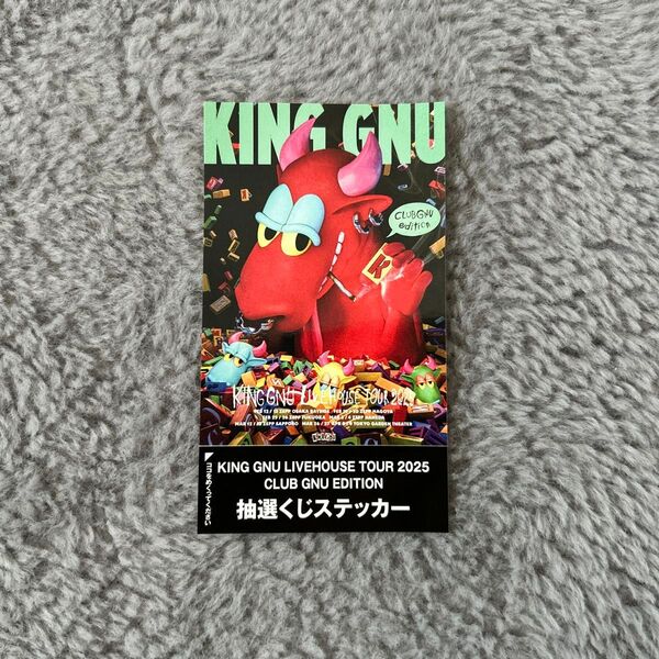 King Gnu livehouse tour 2025 club gnu edition 抽選くじステッカー