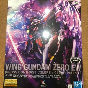 【新品未組立】MG 1/100 ウイングガンダムゼロEW CROSS CONTRAST COLORS CLEAR PURPLE