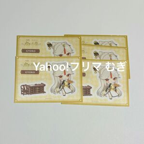 【原神】スイパラコラボステッカー 凝光