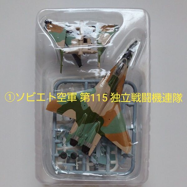 エフトイズ ユーロジェットコレクション2 MiG 29S フルクラムC ①ソビエト空軍 第115 独立戦闘機連隊