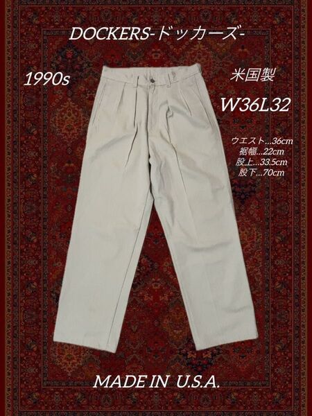 古着 1990s 90年代 米国製 アメリカ製 DOCKERS ドッカーズ チノパン コットン100 ベージュ W36L32