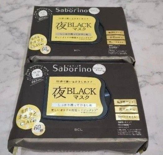 サボリーノ オトナプラス 夜用チャージフルマスク ブラック 32枚入り 2パック
