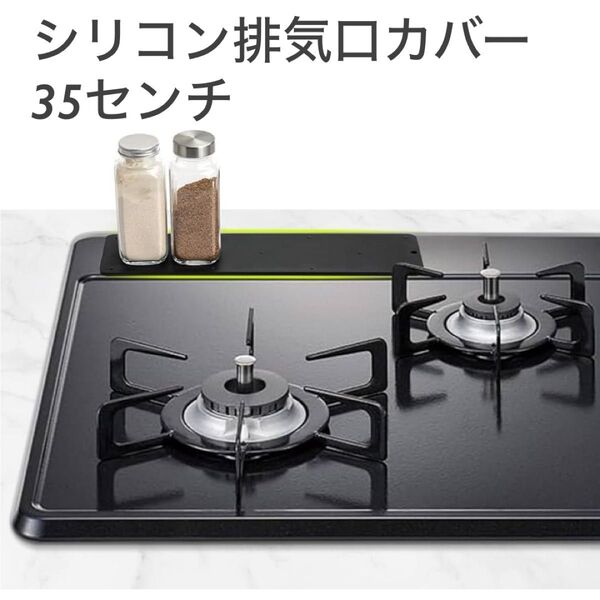排気口カバー シリコン ガスコンロ カバー 薄型 ラック油汚れ防止 お手入れが簡単 滑り止め ロータイプ