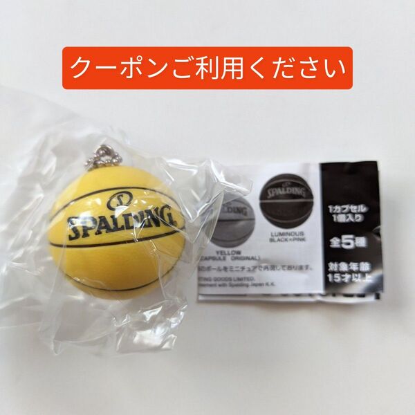 SPALDING バスケットボールスイング イエロー カプセルオリジナル YELLOW ガチャ ミニチュア バンダイ 1/6ドール