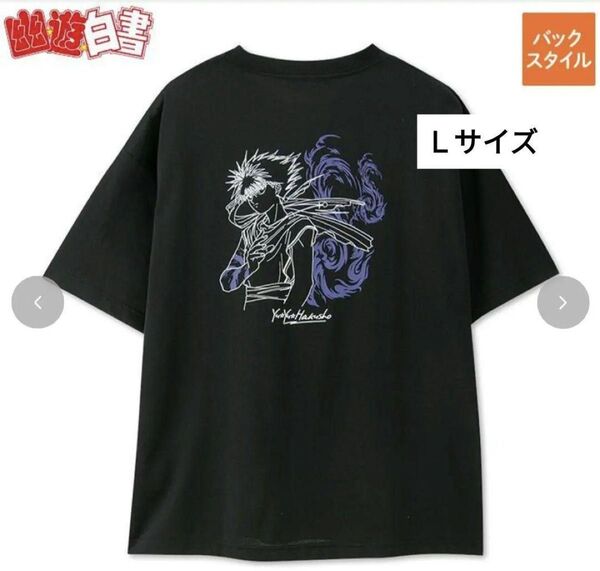 未使用 Lアベイル 幽遊白書 飛影 シャツ しまむら 半袖 Tシャツ 古着