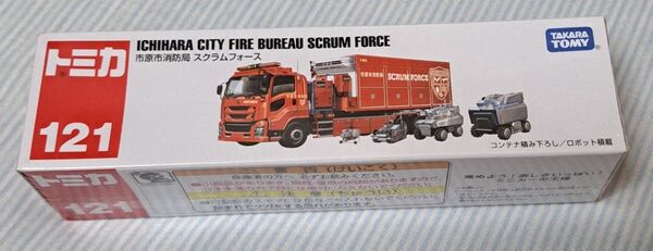 タカラトミー TAKARA TOMY ロングタイプトミカ 市原市消防局 スクラムフォース No.121