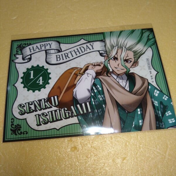 石神千空 バースデー特典ブロマイド まるくじ 大正浪漫 Dr.STONE