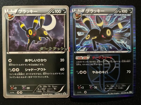 ブラッキー ダークラッシュ ブラッキー プラズマ団 2枚セット ポケモンカード ポケカ