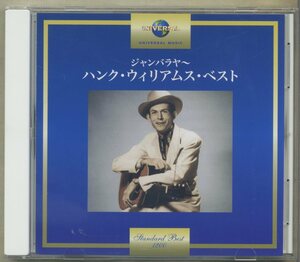 HANK WILLIAMS　ハンク・ウィリアムス◆『ジャンバラヤ～ハンク・ウィリアムス・ベスト』