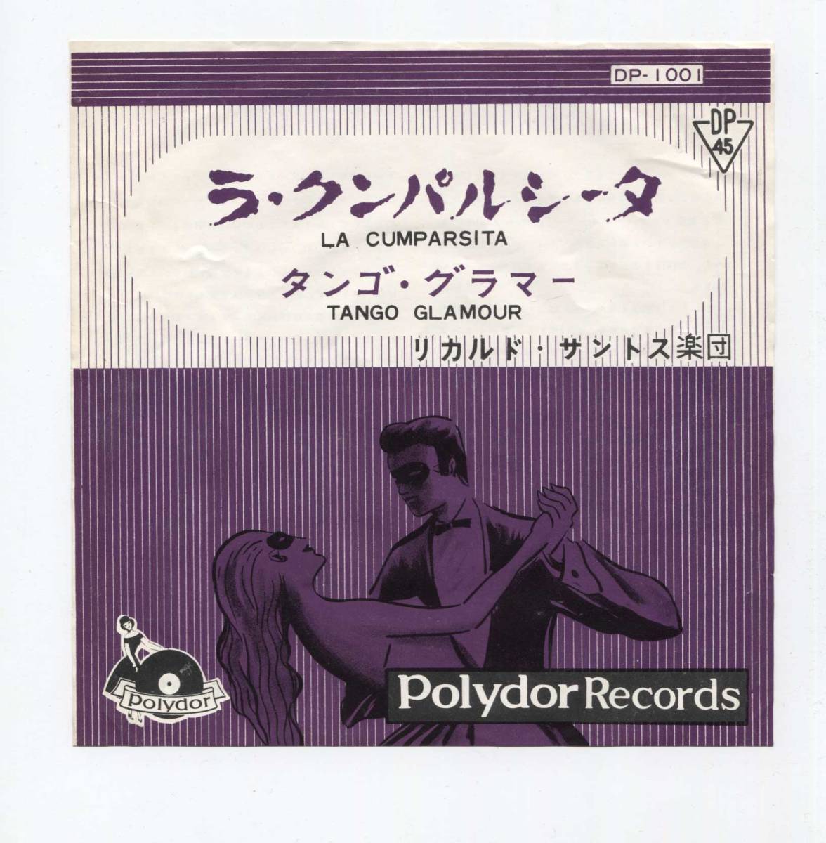 ヤフオク! -リカルド・サントス楽団(レコード)の中古品・新品・未使用