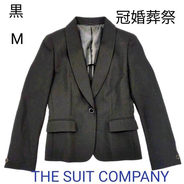 THE SUIT COMPANY ジャケット ショール衿 黒無地 冠婚葬祭 M ポリエステル100% ネイビー
