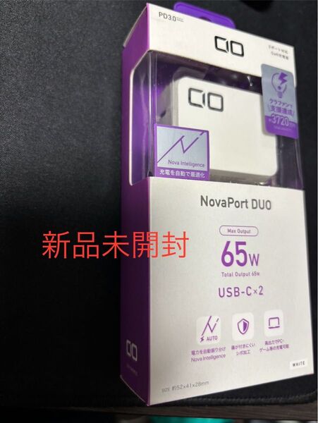 新品未開封 CIO NovaPort DUO 65W ホワイト