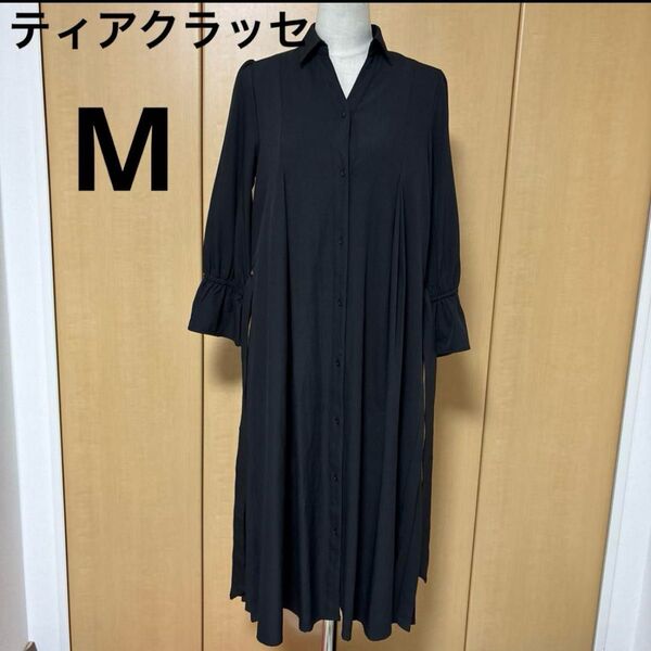 ティアクラッセ 黒+黒バックプリーツ ロングワンピ