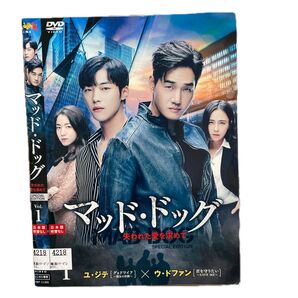 マッド・ドッグ 失われた愛を求めて Vol.1 DVD