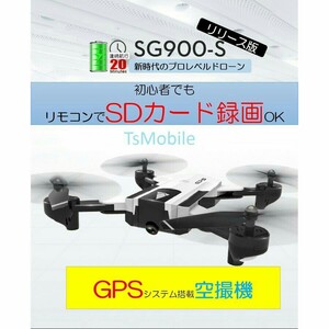 ドローン SG900S 折りたたみ式 HD 空撮カメラ付