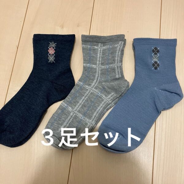 靴下 ソックス 3点 3足 クルー丈 22-24cm
