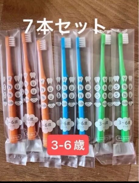 歯科医院専用歯ブラシ 幼児用 子供用歯ブラシ 歯科医院専用歯子供歯ブラシ