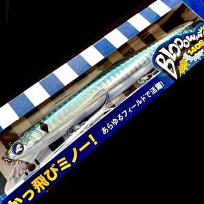 ブローウィン140S 房州アジ