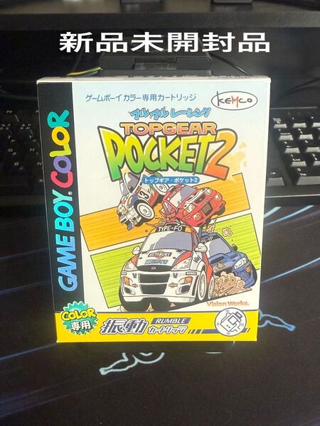 新品未開封 トップギア・ポケット2 ゲームボーイカラー KEMCO