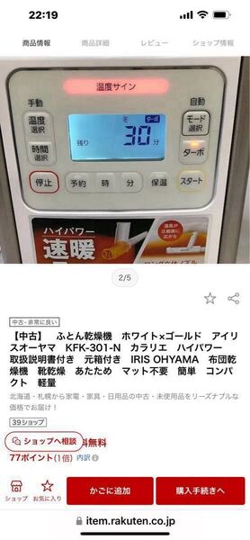 布団乾燥機カラリエ KFK-301と布団クリーナーFCA-A3-W2個セット