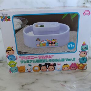 ツムツム電動流しそうめん機