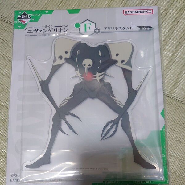 エヴァンゲリオン 第四使徒 アクリルスタンド 一番くじ