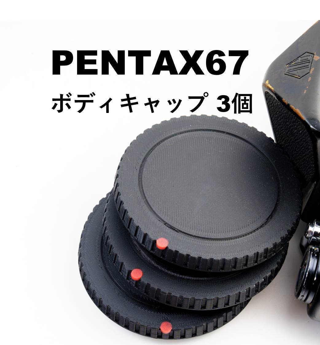 2025年最新】Yahoo!オークション -pentax 67 ボディの中古品 2025年最新】Yahoo!オークション -pentax 67 ボディの中古品