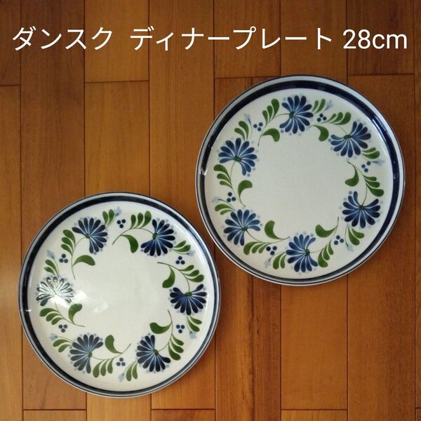 DANSK ダンスク セージソング ディナープレート 28cm 2点セット