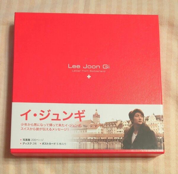 イ・ジュンギ スイス写真集 おまけ付き!