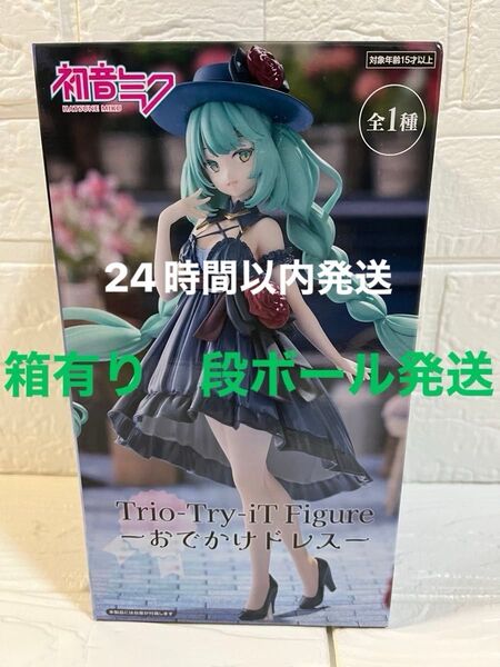 初音ミク Trio-Try-iT Figure一おでかけドレスー