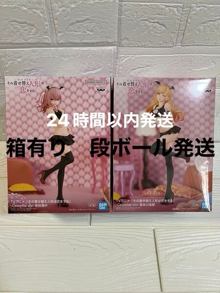 その着せ替え人形は恋をする -Celestial vivi 喜多川海夢 乾紗寿叶 2種セット