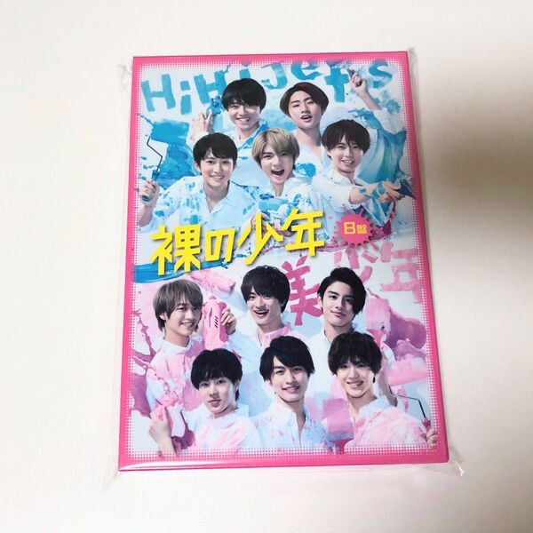 美少年 HiHi Jets 7 MEN 侍 少年忍者 裸の少年 2020 B盤 DVD
