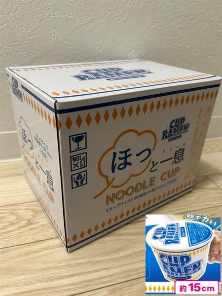 【新品未使用品】ほっと一息カップヌードル おいしver フタ付き