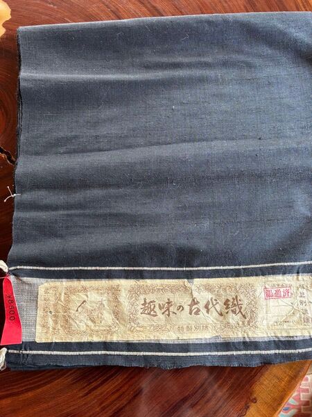 古布 反物 黒 帯 布地 生地 和裁 ハンドメイド 材料