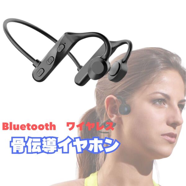 骨伝導 イヤホン 首掛け式 Bluetooth ワイヤレス 防水 スポーツ ジム イヤフォン 新品