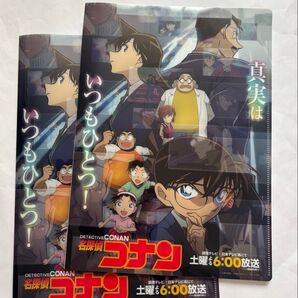 名探偵コナン 真・侍伝YAIBA クリアファイル 2枚セット